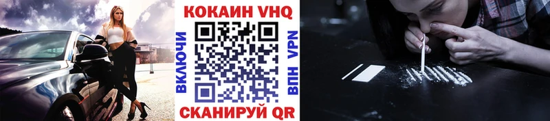 КОКАИН VHQ Макаров