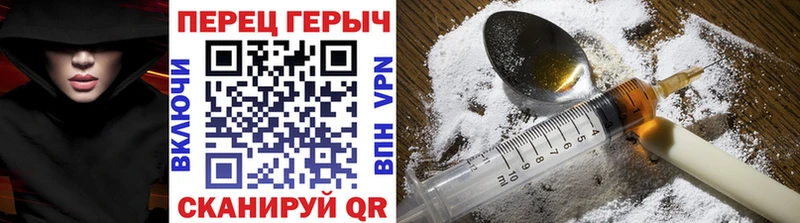 Героин герыч  МЕГА зеркало  Макаров 
